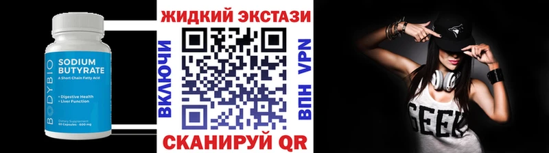Бутират Butirat  Чудово 