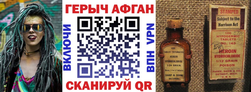 ГЕРОИН афганец  как найти закладки  Чудово 